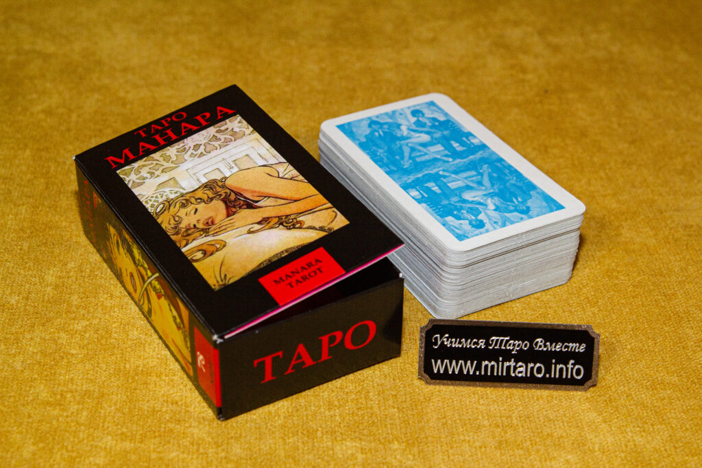 Карты " Таро Манара "
