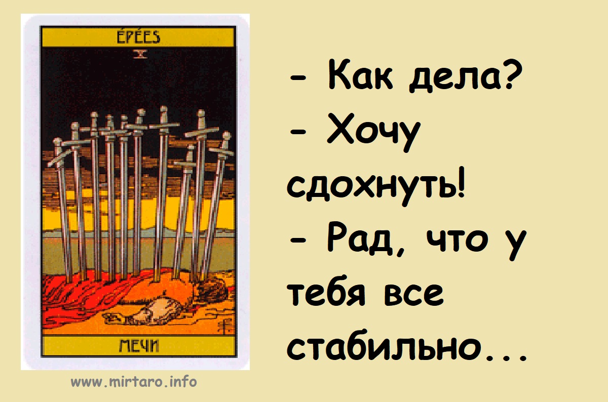 Tarot Humor Tarot learning, Tarot decks, Tarot