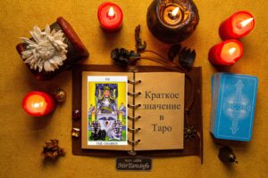 колесница краткое описание в таро