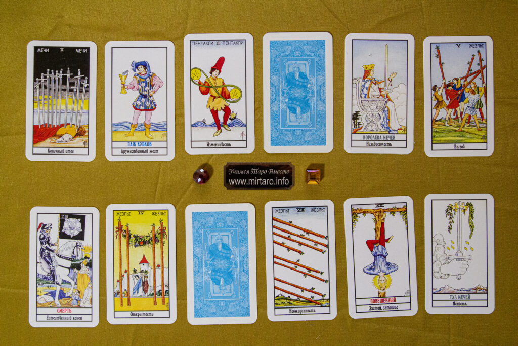 2 of Pentacles Tarot 4